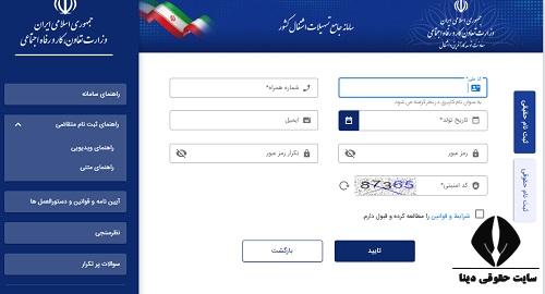 وام خود اشتغالی